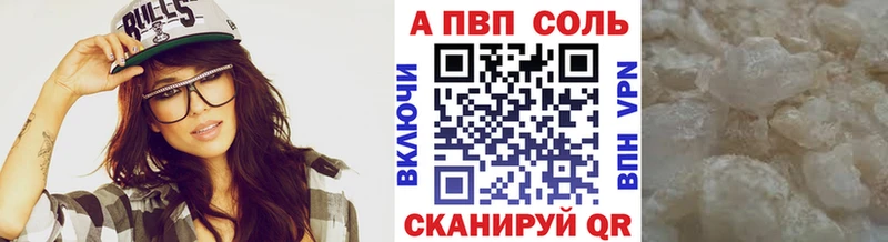 APVP Соль  как найти   Приморско-Ахтарск 