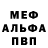 Меф VHQ Kai Leniger