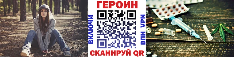 ГЕРОИН Heroin  Приморско-Ахтарск 