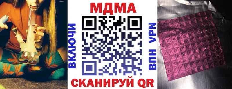 MDMA кристаллы  цена наркотик  Приморско-Ахтарск 