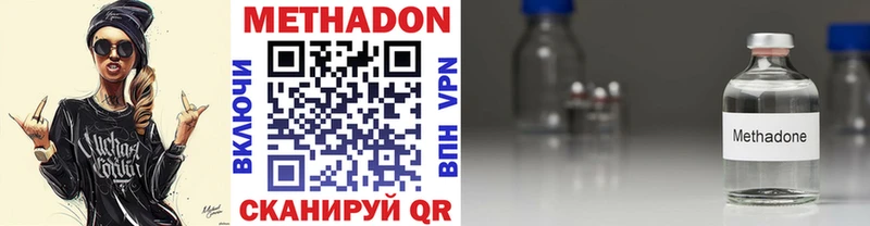Метадон methadone  Приморско-Ахтарск 